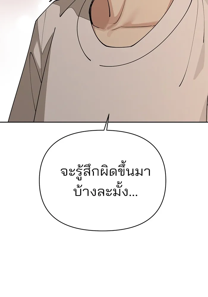 ความรักของอิซอบ ตอนที่ 21 รูปที่ 61