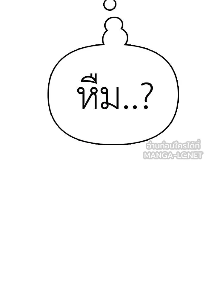 ผู้กล้าฝ่า ตอนที่ 12 รูปที่ 206