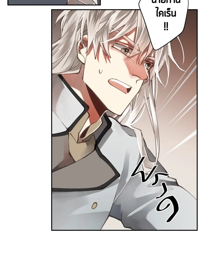 เทพมังกรคลั่งรัก ตอนที่ 3 การกลับมาที่ไม่เหมือนเดิม รูปที่ 26