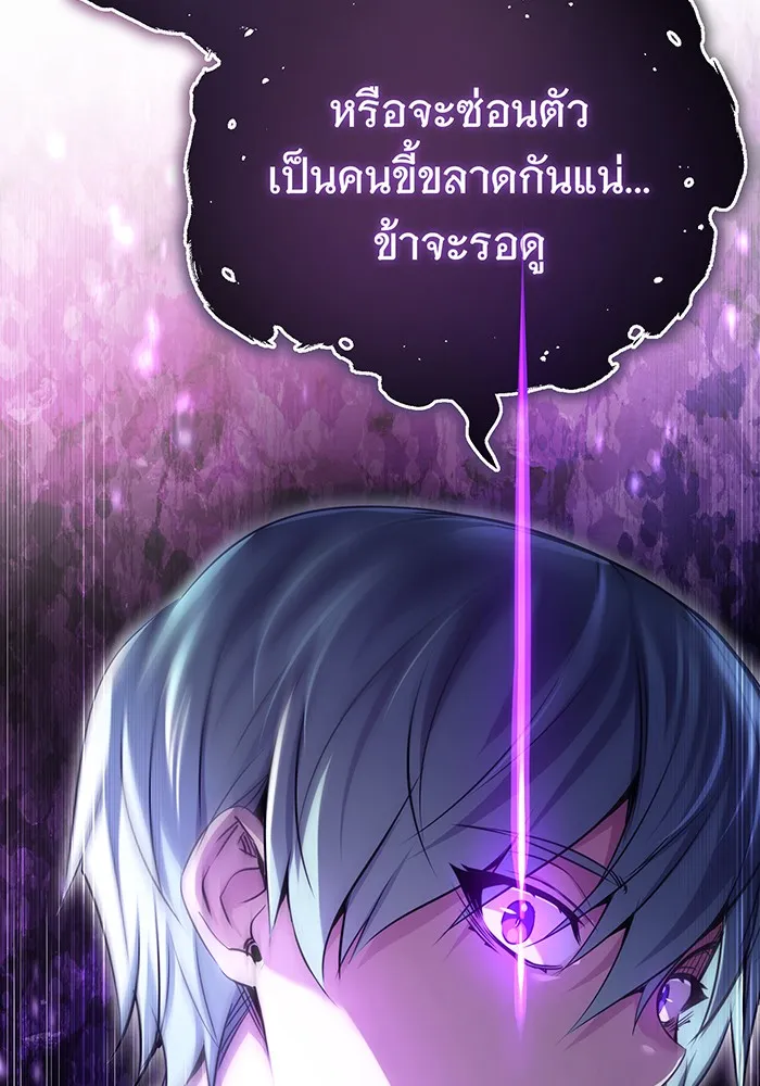 จอมเวทเกิดใหม่ในรอบ 66666 ปี ตอนที่ 99 รูปที่ 56