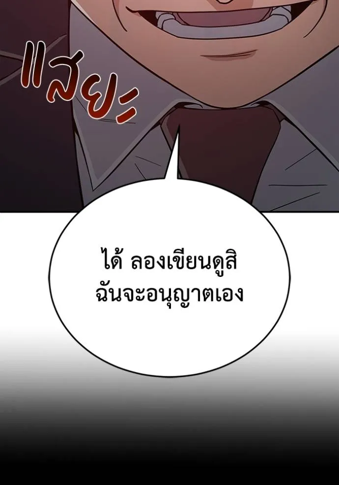 อัจฉริยะนอกคอก ตอนที่ 96 รูปที่ 77