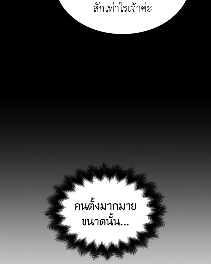 เกิดอีกทีเป็นว่าที่ประมุขลัทธิมาร ตอนที่ 64 รูปที่ 151