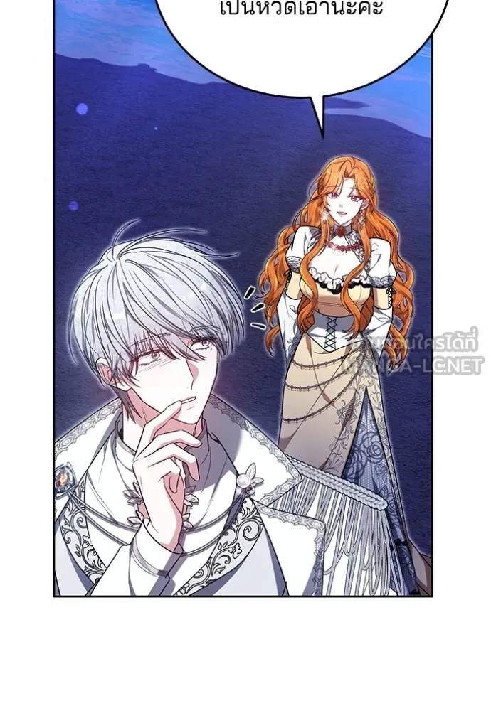 เจ้าสาวอัคนีดำ ตอนที่ 89 รูปที่ 141