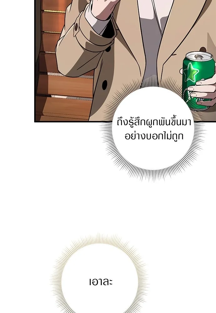 เชื่อเถอะ ฉันเป็นฮันเตอร์ห่วยแตก ตอนที่ 90 รูปที่ 31