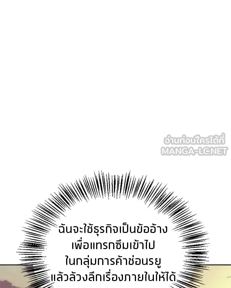 สุดยอดเทรนเนอร์แห่งยุทธภพ ตอนที่ 39 ฉันจะล้วงลึกให้ได้เลย รูปที่ 120