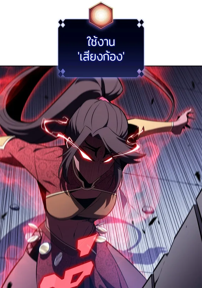 ผู้เล่นหน้าใหม่เลเวลแมกซ์ ตอนที่ 164 แม่มดจอมคร่ำครวญ (2) รูปที่ 85