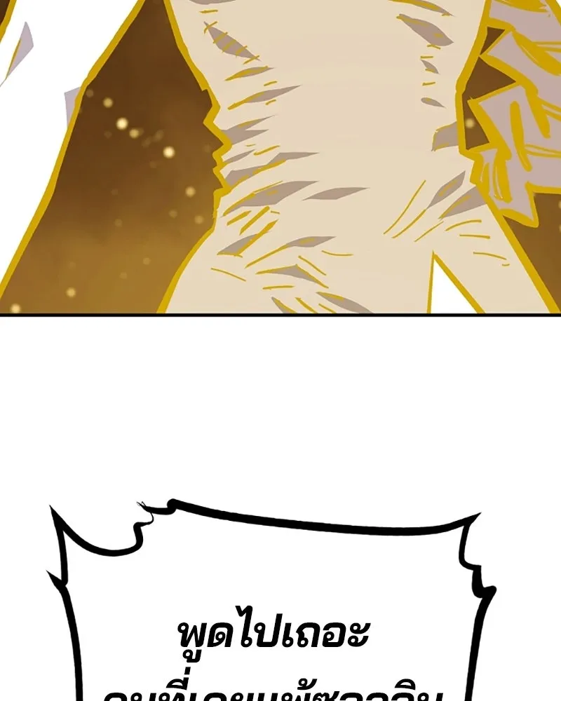 Player ตอนที่ 151 รูปที่ 140