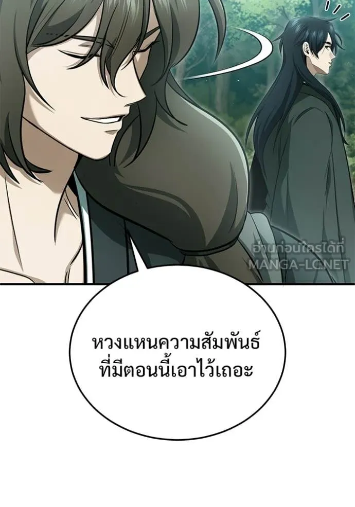 Regressor’s Life Aft ตอนที่ 83 รูปที่ 36