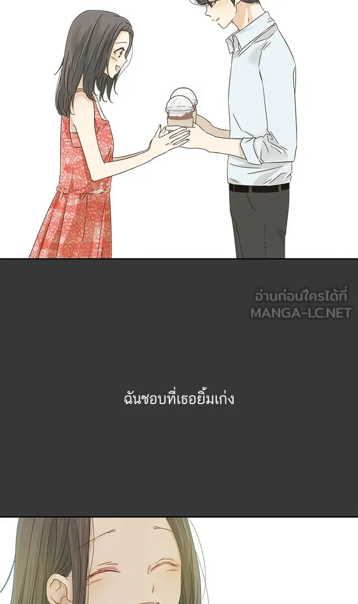 ฉันมันร้าย หรือเพราะโลกไม่น่ารัก ตอนที่ 16 รูปที่ 3