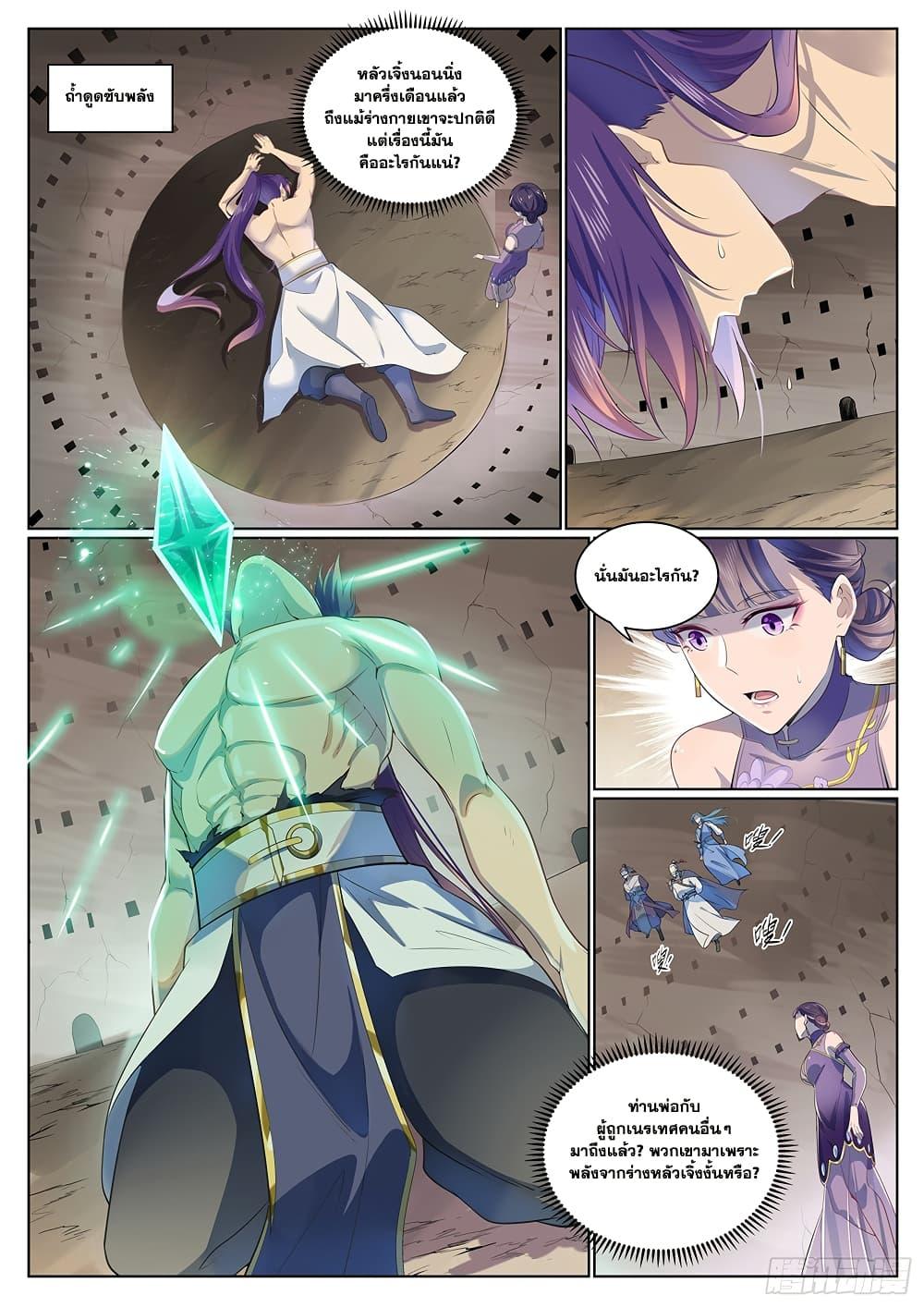 Manga-lc-com อ่านมังงะ อ่านการ์ตูน ออนไลน์ ฟรี Bailian Chengshen ตอนที่ 1 2 3 4 5 6 7 8 9 10 11 12 13 14 ฟรี ไม่มีโฆษณา Manga-lc - อ่าน มังงะ อ่าน การ์ตูน ออนไลน์ อ่านมังงะ ฟรี