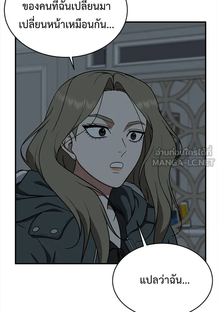 ช่วยเปลี่ยนฉันที ตอนที่ 131. ฮานายอง 4 รูปที่ 87