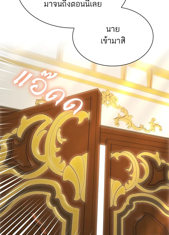 อดีตภรรยาของพระเอกหนุ่มจอมคลั่งรัก ตอนที่ 67 รูปที่ 77