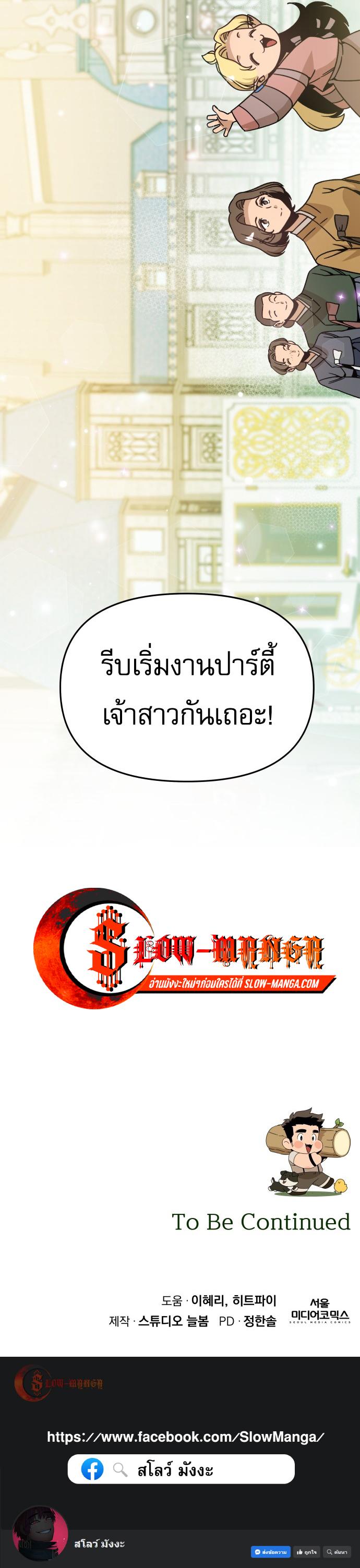 Manga-lc-com อ่านมังงะ อ่านการ์ตูน ออนไลน์ ฟรี I’ll Resign And Have A Fresh Start In This World ตอนที่ 1 2 3 4 5 6 7 8 9 10 11 12 13 14 ฟรี ไม่มีโฆษณา Manga-lc - อ่าน มังงะ อ่าน การ์ตูน ออนไลน์ อ่านมังงะ ฟรี