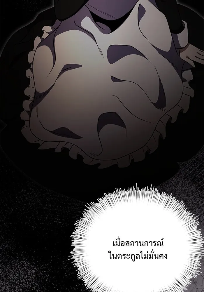 อัศวินดำล่าท้าเวลา ตอนที่ 18 รูปที่ 95