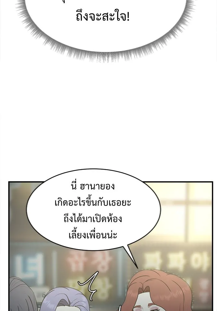 ช่วยเปลี่ยนฉันที ตอนที่ 130. ฮานายอง 3 รูปที่ 50