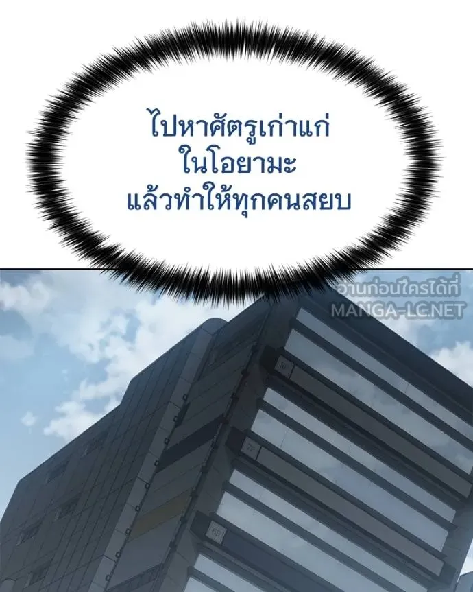 Baek XX ตอนที่ 110 รูปที่ 48