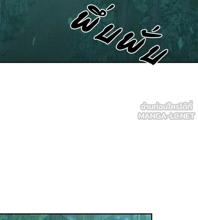 เรียกฉันว่าพระเจ้า ตอนที่ 44 รูปที่ 91
