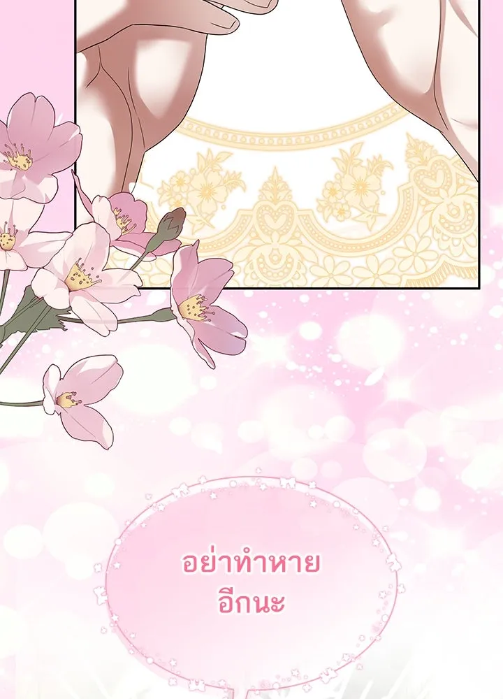 อดีตภรรยาของพระเอกหนุ่มจอมคลั่งรัก ตอนที่ 46 รูปที่ 61