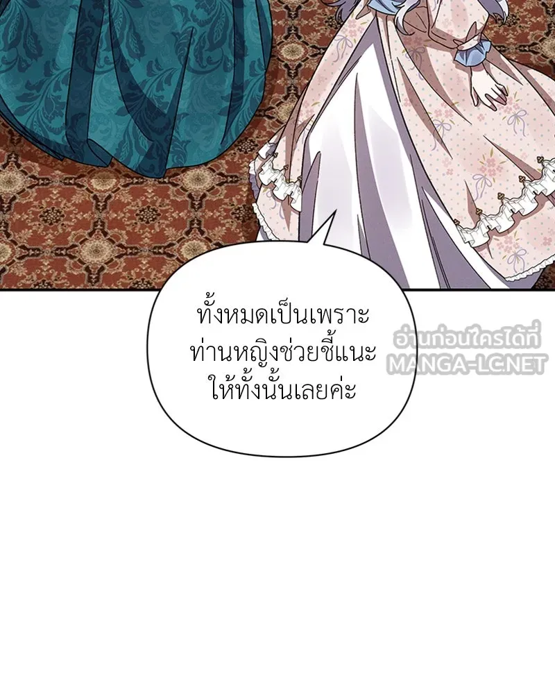 โอ้ ศัตรูที่รัก ตอนที่ 16 รูปที่ 114