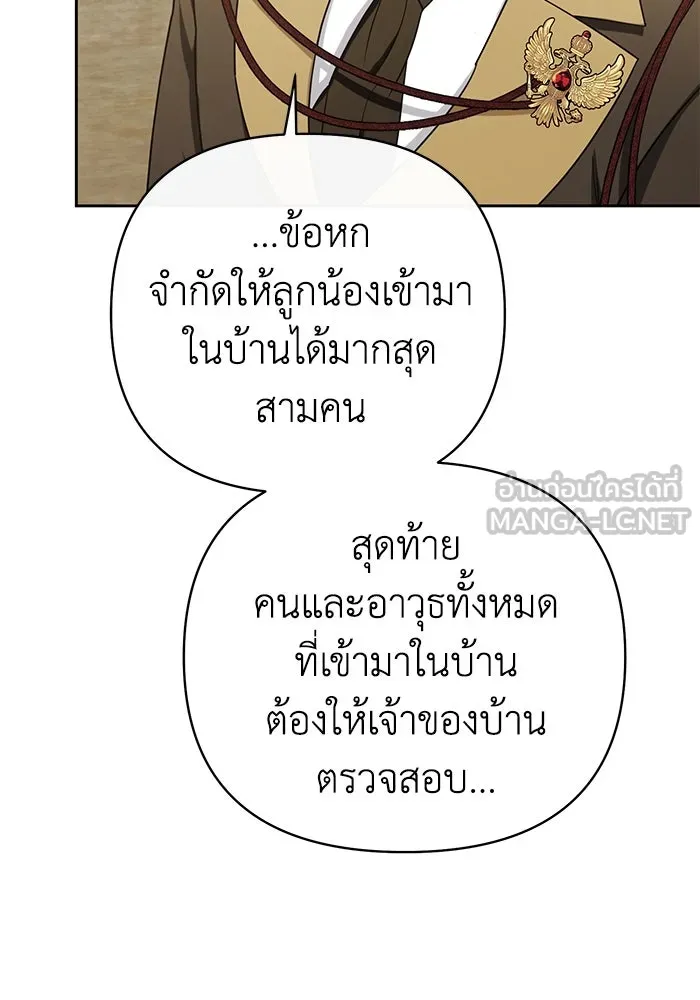 อยู่ดี ๆ ก็มีนางเอกนิยายเป็นเพื่อนบ้าน ตอนที่ 21 รูปที่ 81