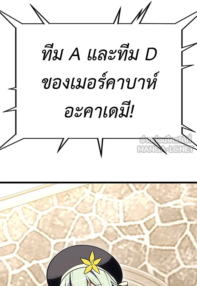 ไอ้เพลเยอร์นั่น ฉันฆ่ามันเอง ตอนที่ 49 รูปที่ 78