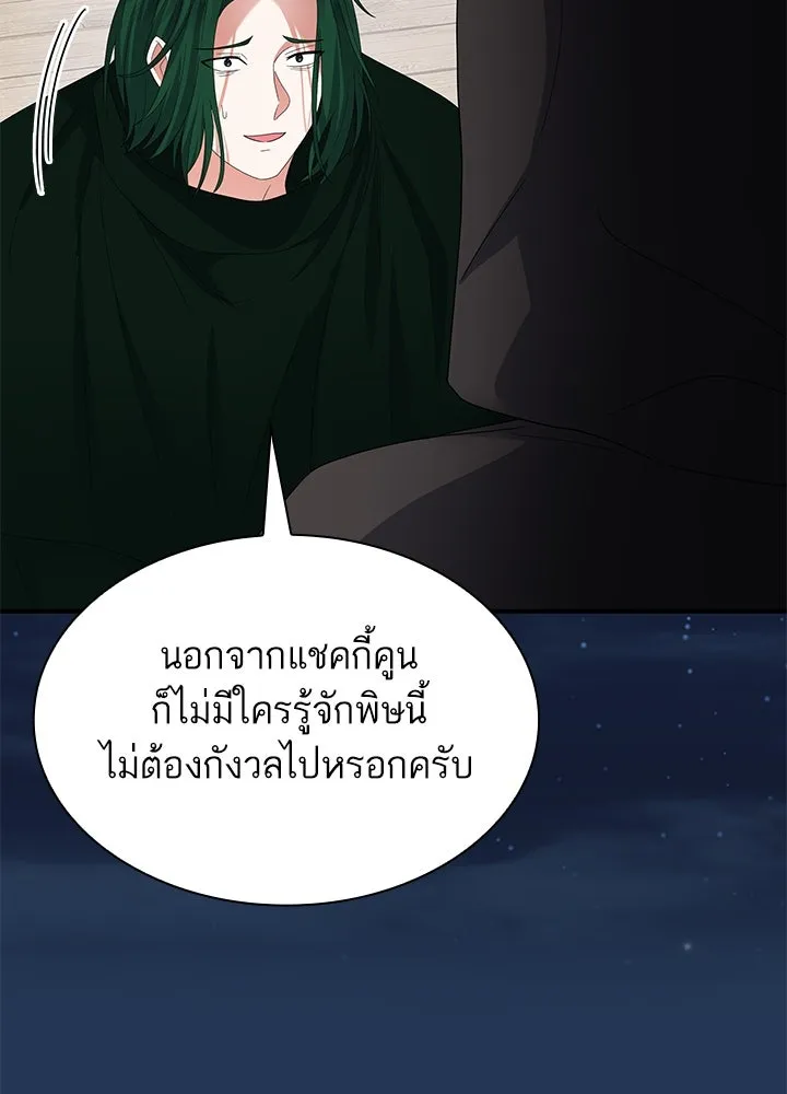 อดีตภรรยาของพระเอกหนุ่มจอมคลั่งรัก ตอนที่ 60 รูปที่ 80