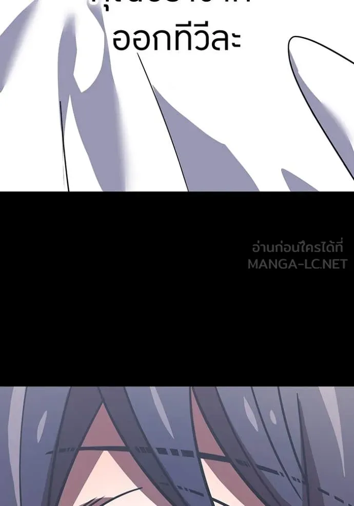 เพลเยอร์เลือดเทวะ ตอนที่ 68 รูปที่ 18
