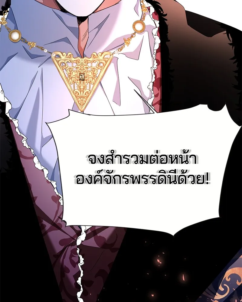 คนรักตายกลายเป็นทรราช ตอนที่ 21 รูปที่ 133