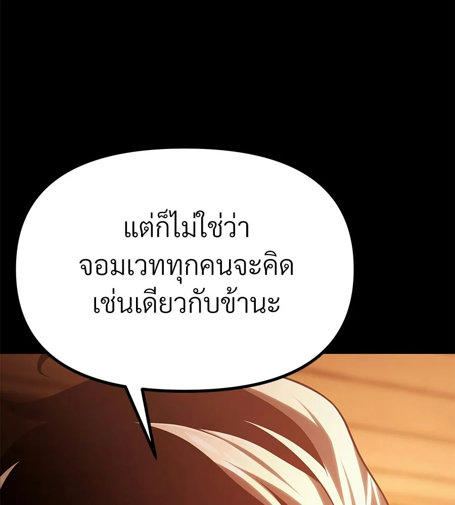 จอมเวทคนเลี้ยงแกะ ตอนที่ 3 รูปที่ 242