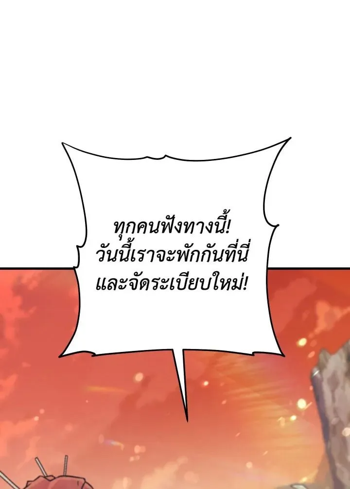 The Hero Returns ตอนที่ ตอนที่ 111 รูปที่ 38