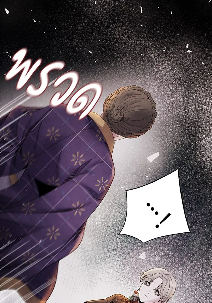 อาซา ตอนที่ 59 ฝักฝ่าย รูปที่ 26