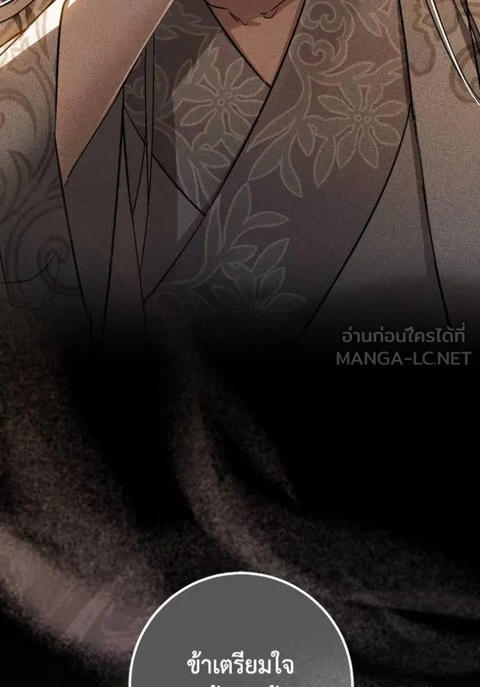 ยามหมาป่าทมิฬ ตอนที่ 55 รูปที่ 40