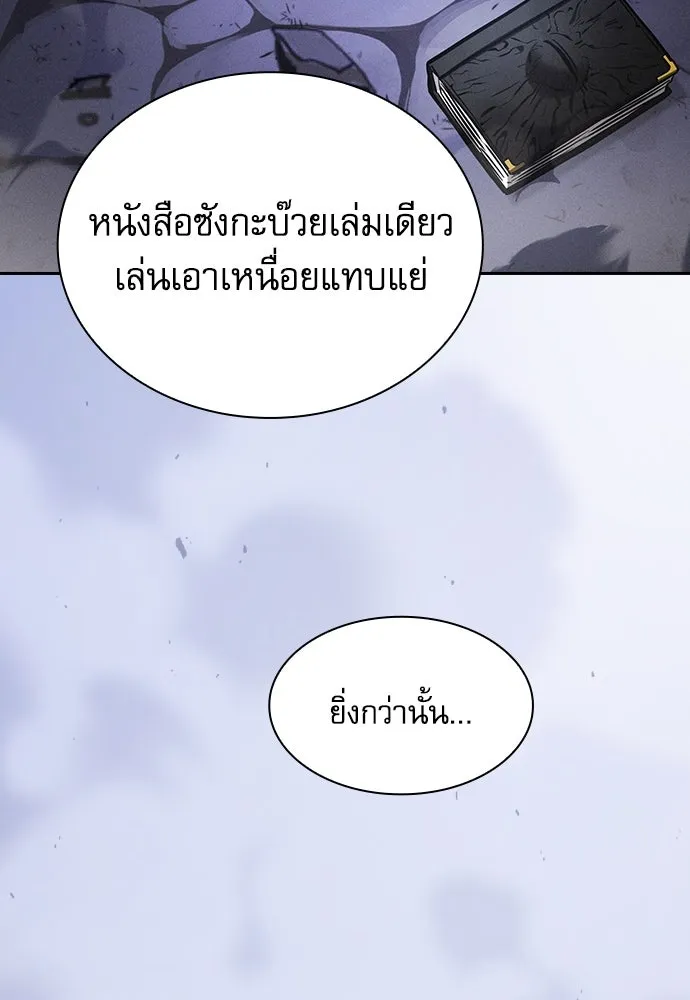 นักดาบอัจฉริยะจากอะคาเดมี ตอนที่ 90 รูปที่ 16