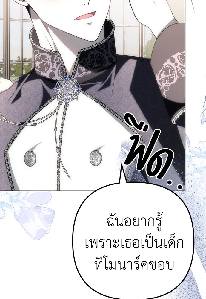 ยัยจิ๋วสมองแจ๋ว ตอนที่ 33 รูปที่ 71