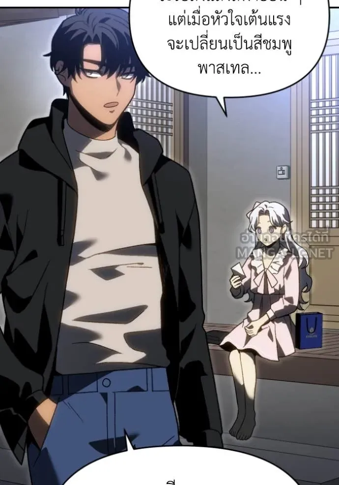 อดีตบอสหอคอย ตอนที่ 118 รูปที่ 144