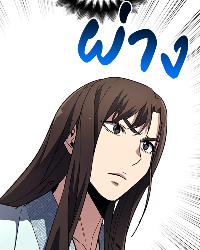 เกิดอีกทีเป็นว่าที่ประมุขลัทธิมาร ตอนที่ 3 รูปที่ 19