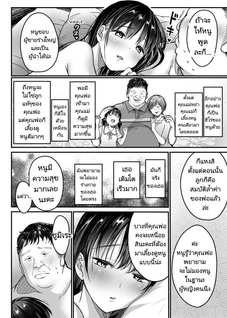 Doujin-Lc- อ่าน โดจิน มังฮวา เกาหลี ญี่ปุ่น จีน แปลไทย พ่อเลี้ยงสู่พ่อคน [Super Ichigo chan (Misaoka)] Tsuma no Tsurego no Nyuuyokuchuu ni Itsudemo Dakeru Giri no Musume ni Renzoku Tanetsuke ตอนที่ 1 2 3 4 5 6 7 8 9 10 11 12 13 14 ฟรี ไม่มีโฆษณา อ่าน โดจิน Manhwa เกาหลี ญี่ปุ่น จีน เรามีครบ คัดมาให้เน้นๆ โดจิน 18+ รับประกันความฟินโดย  Doujin Lc
