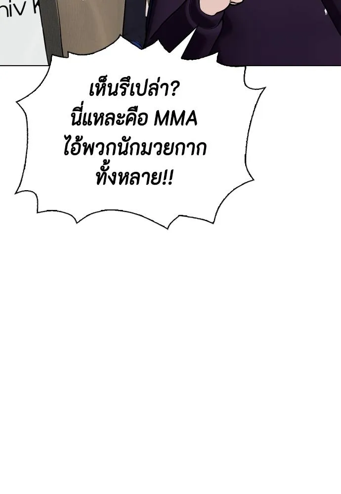 หมาหัวเน่า ตอนที่ 98 รูปที่ 71