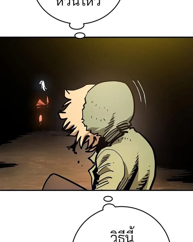 Player ตอนที่ 209 รูปที่ 14