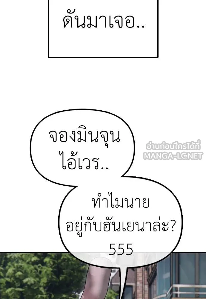 ผู้กล้าฝ่า ตอนที่ 7 รูปที่ 37