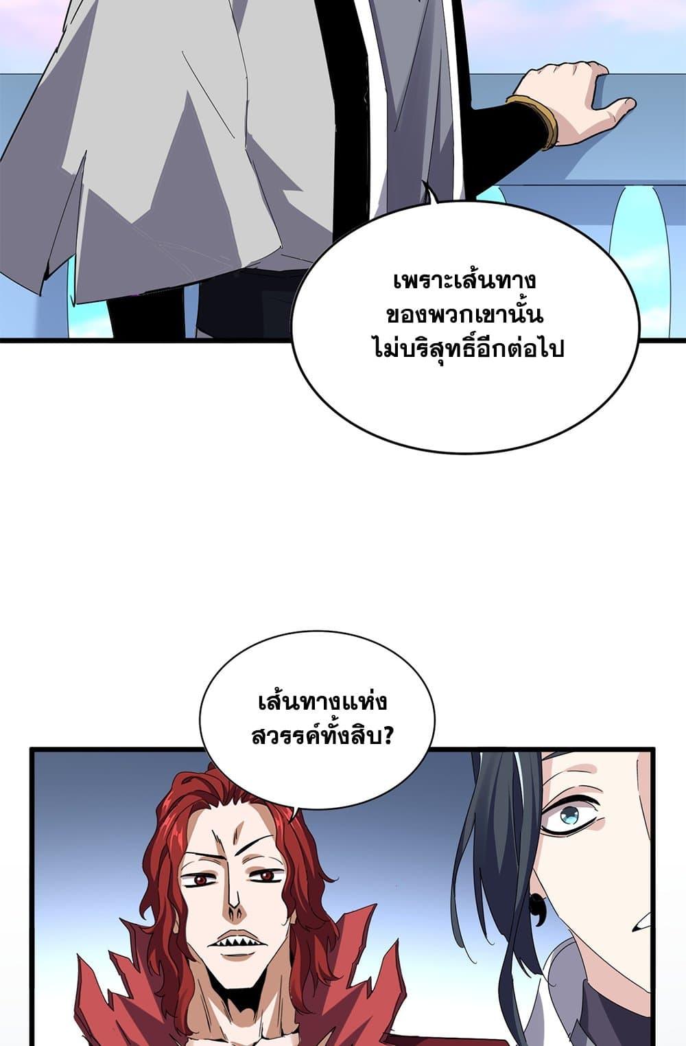 Doujin-Lc- อ่าน โดจิน มังฮวา เกาหลี ญี่ปุ่น จีน แปลไทย Magic Emperor ตอนที่ 1 2 3 4 5 6 7 8 9 10 11 12 13 14 ฟรี ไม่มีโฆษณา อ่าน โดจิน Manhwa เกาหลี ญี่ปุ่น จีน เรามีครบ คัดมาให้เน้นๆ โดจิน 18+ รับประกันความฟินโดย  Doujin Lc