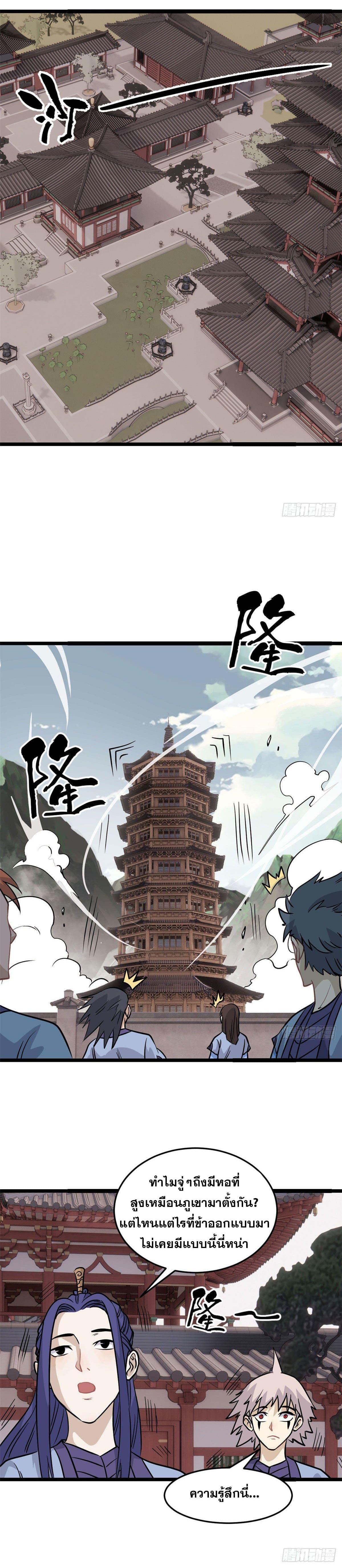 Manga-lc-com อ่านมังงะ อ่านการ์ตูน ออนไลน์ ฟรี All Hail the Sect Leader ตอนที่ 1 2 3 4 5 6 7 8 9 10 11 12 13 14 ฟรี ไม่มีโฆษณา Manga-lc - อ่าน มังงะ อ่าน การ์ตูน ออนไลน์ อ่านมังงะ ฟรี