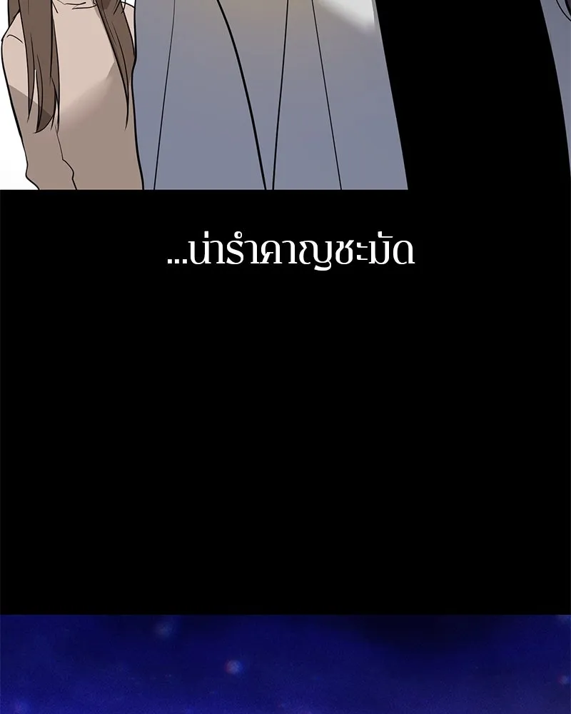 ตำนานเทพธิดาตกสวรรค์ ตอนที่ 79 รูปที่ 44