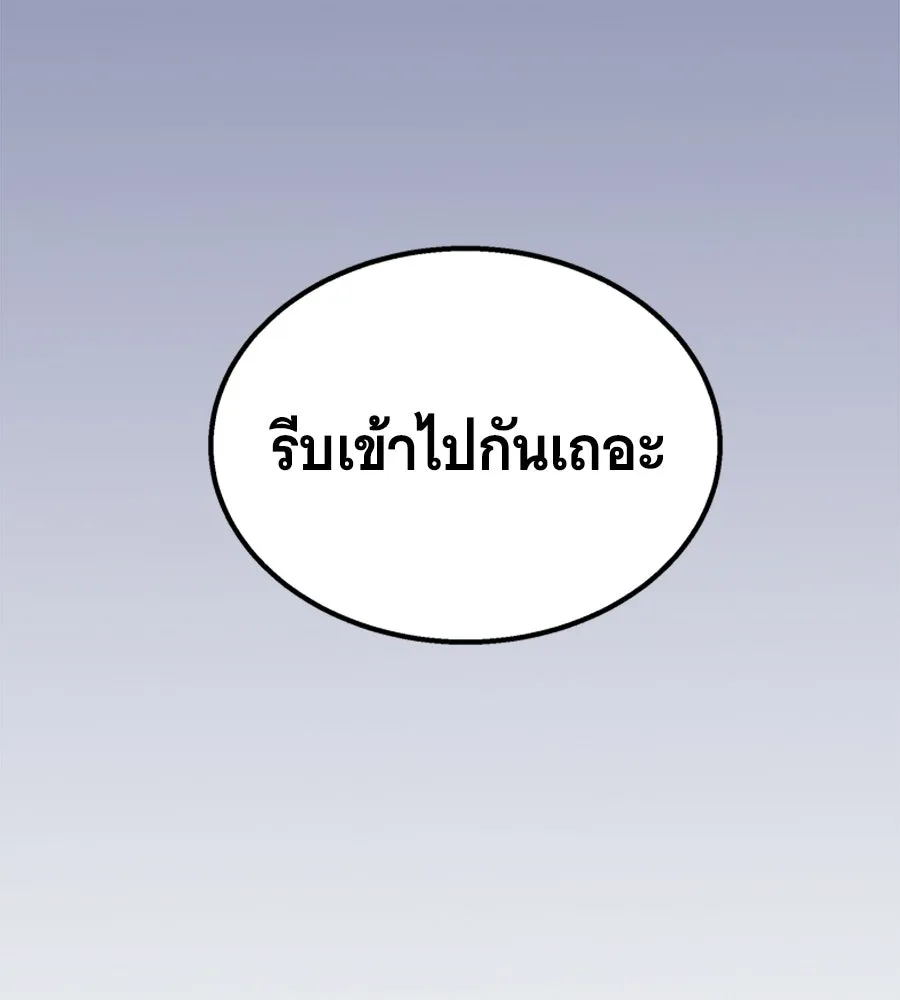 ถึกทนแทงก์แรงก์ C ตอนที่ 45 รูปที่ 40