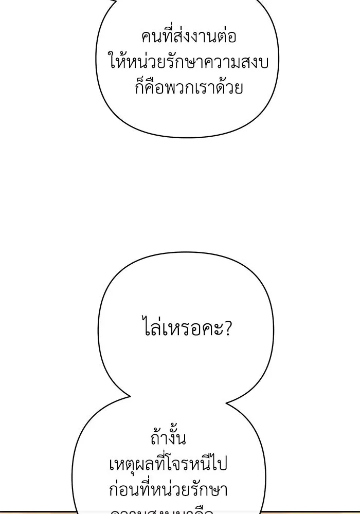 อยู่ดี ๆ ก็มีนางเอกนิยายเป็นเพื่อนบ้าน ตอนที่ 11 รูปที่ 11