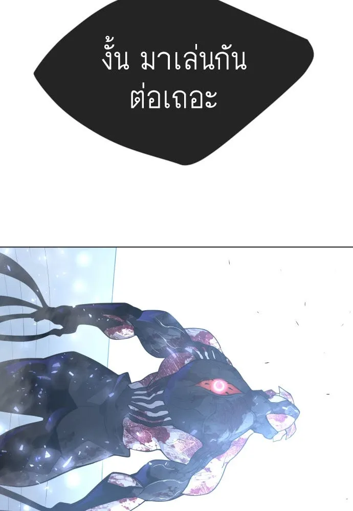 ยุคแห่งยอดมนุษย์ ตอนที่ 62 รูปที่ 5