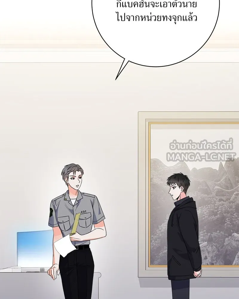 แด่ความเกลียดชัง ตอนที่ 26 รูปที่ 21