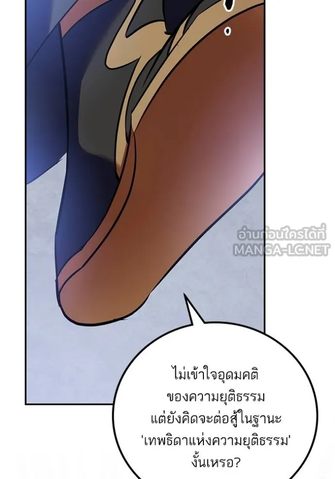 Return to Player ตอนที่ 179 รูปที่ 96