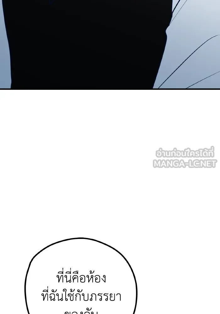 รักนี้ไม่มีรีไซเคิล ตอนที่ 100 รูปที่ 120