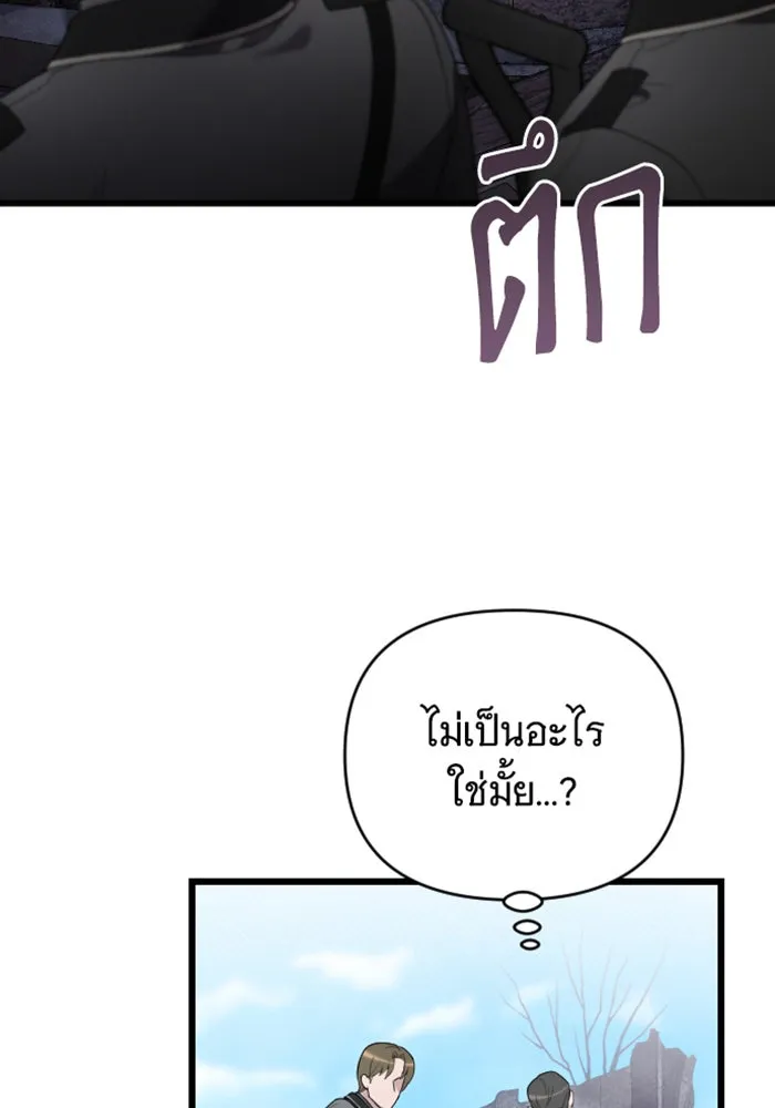 จำเลยหัวใจ ตอนที่ 58 รูปที่ 16